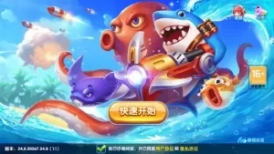 疯狂捕鱼游戏玩法介绍